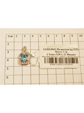 Изделие из серебра PROsilver