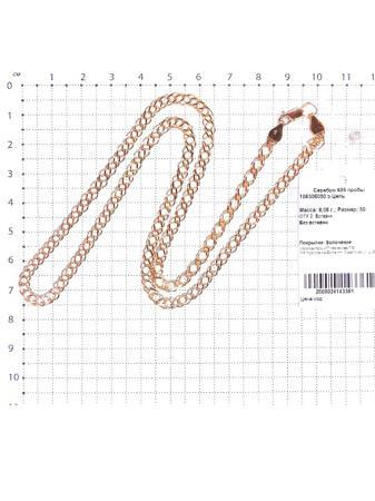 Изделие из серебра Серебро России