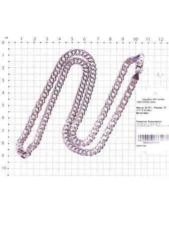 Изделие из серебра Серебро России