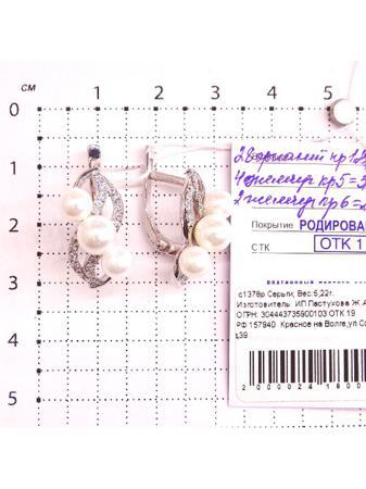 Изделие из серебра Серебро России