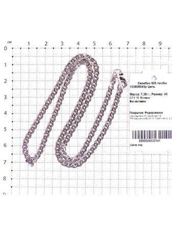 Изделие из серебра Серебро России