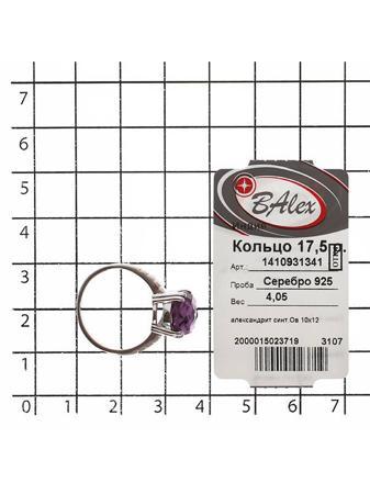Изделие из серебра BALEX