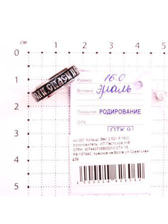 Изделие из серебра Серебро России