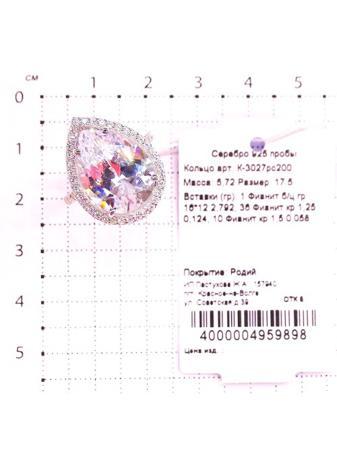 Изделие из серебра Серебро России