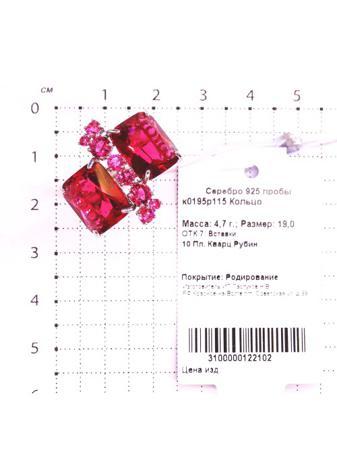 Изделие из серебра Серебро России