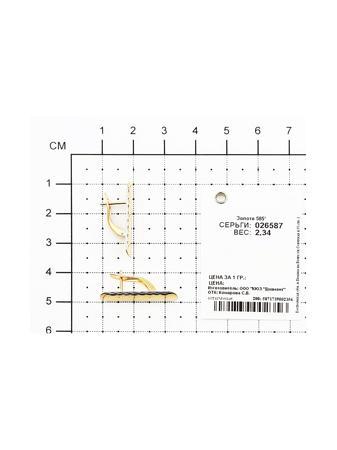 Изделие из золота SOKOLOV