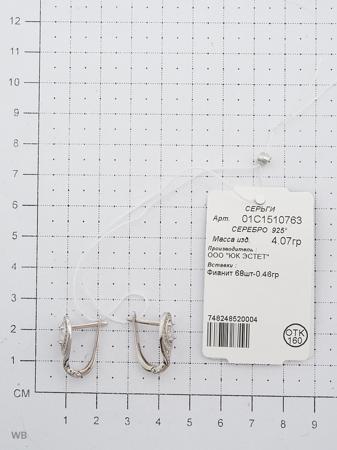 Изделие из серебра ЭСТЕТ