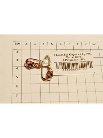 Изделие из серебра PROsilver