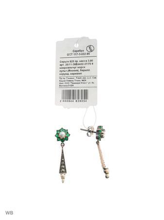 Изделие из серебра FRESH Jewelry