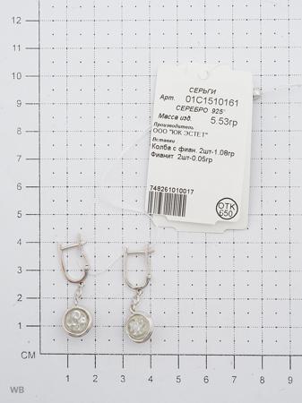 Изделие из серебра ЭСТЕТ