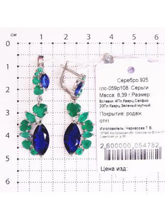 Изделие из серебра Серебро России