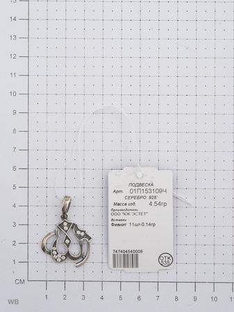Изделие из серебра ЭСТЕТ