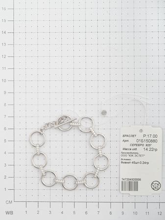 Изделие из серебра ЭСТЕТ