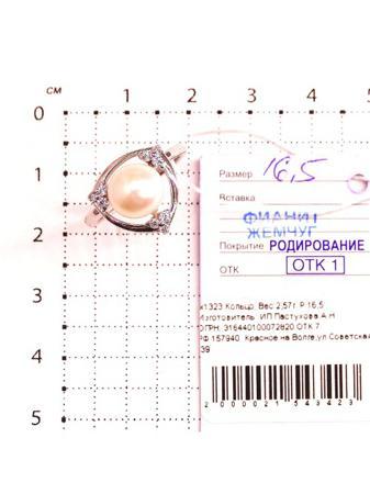 Изделие из серебра Серебро России