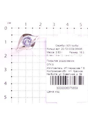 Изделие из серебра Серебро России