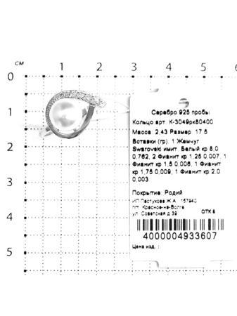 Изделие из серебра Серебро России