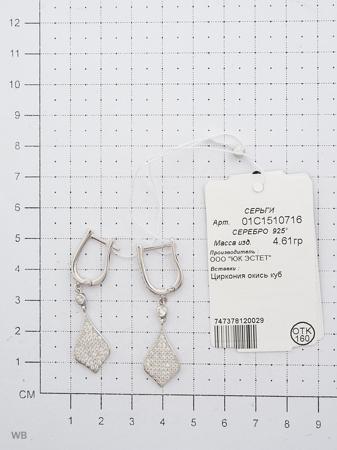 Изделие из серебра ЭСТЕТ