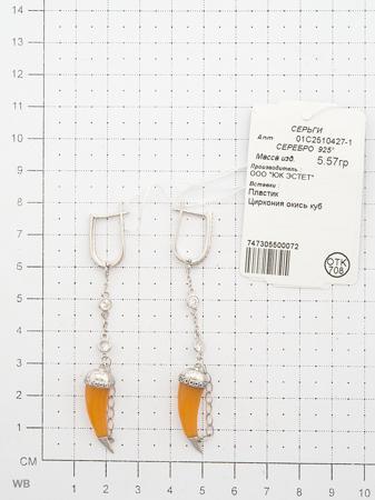 Изделие из серебра ЭСТЕТ