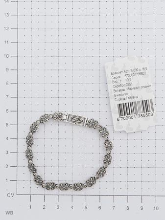 Изделие из серебра МАРКАЗИТ