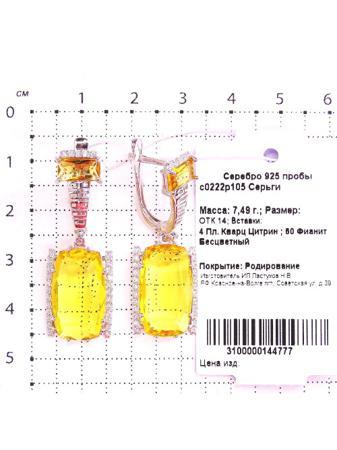 Изделие из серебра Серебро России