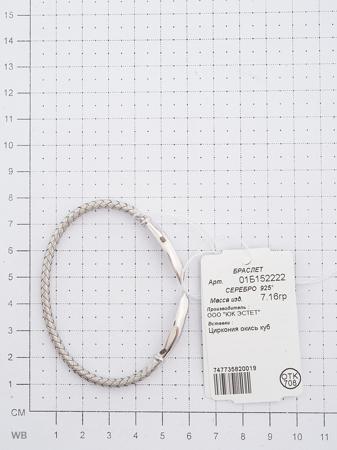 Изделие из серебра ЭСТЕТ