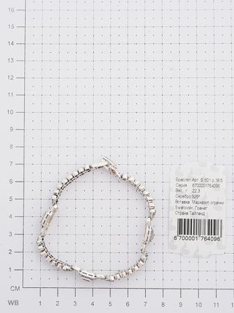 Изделие из серебра МАРКАЗИТ