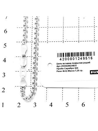 Изделие из серебра RICH LINE