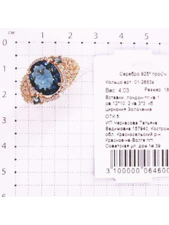 Изделие из серебра Серебро России