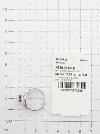 Изделие из серебра ЭСТЕТ