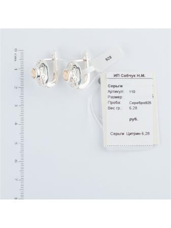 Изделие из серебра SL Silverland