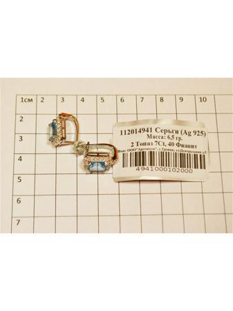 Изделие из серебра PROsilver