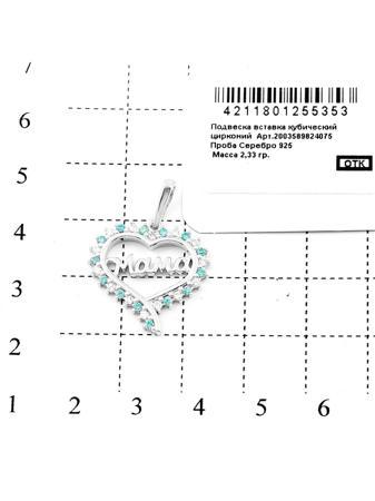 Изделие из серебра RICH LINE