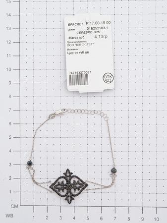 Изделие из серебра ЭСТЕТ