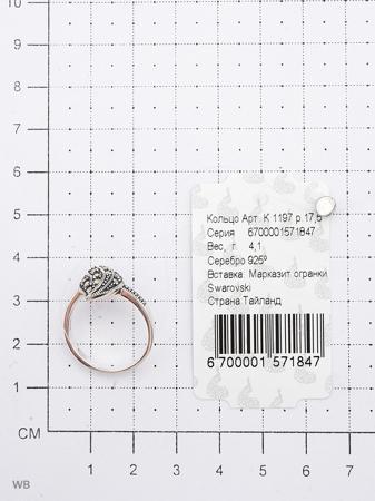 Изделие из серебра МАРКАЗИТ