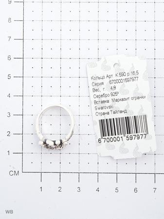 Изделие из серебра МАРКАЗИТ