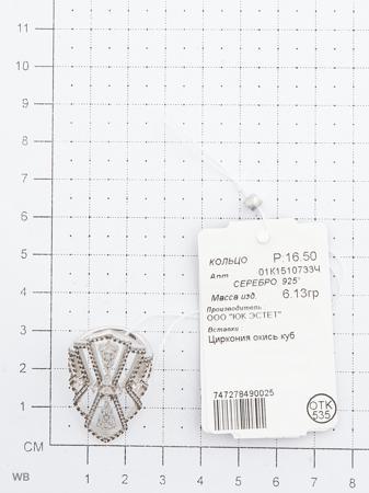 Изделие из серебра ЭСТЕТ