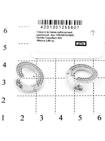 Изделие из серебра RICH LINE