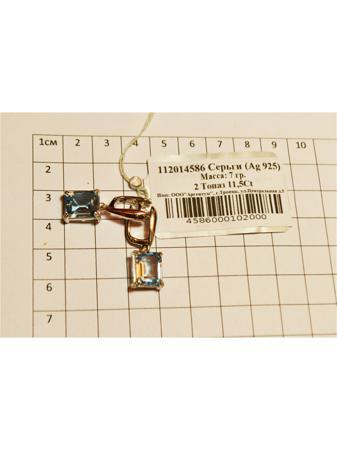 Изделие из серебра PROsilver