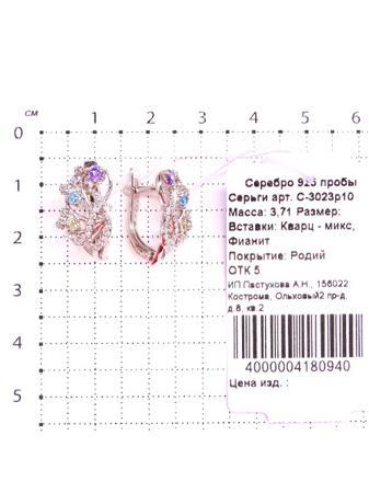 Изделие из серебра Серебро России