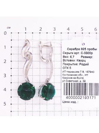 Изделие из серебра Серебро России