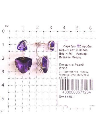 Изделие из серебра Серебро России