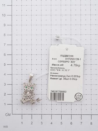 Изделие из серебра ЭСТЕТ