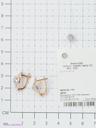 Изделие из золота SOKOLOV