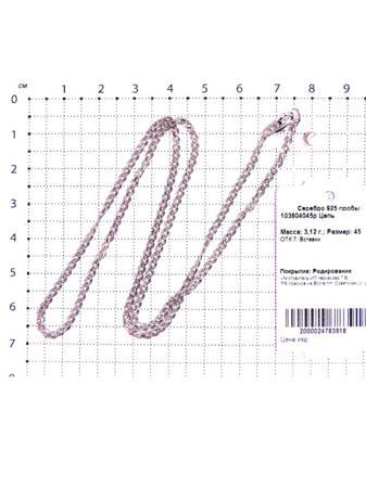 Изделие из серебра Серебро России