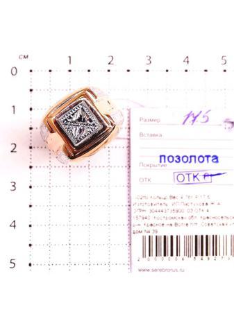 Изделие из серебра Серебро России