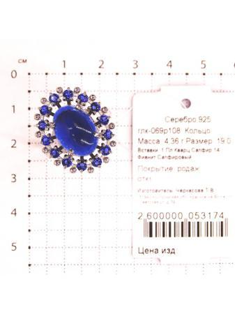 Изделие из серебра Серебро России