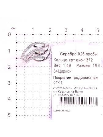 Изделие из серебра Серебро России