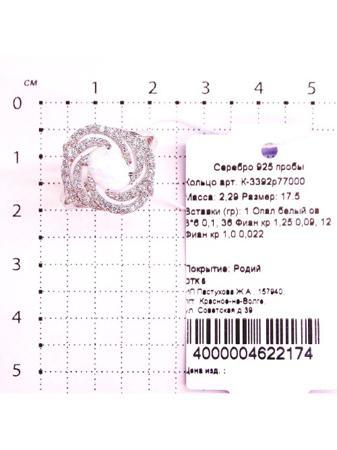 Изделие из серебра Серебро России