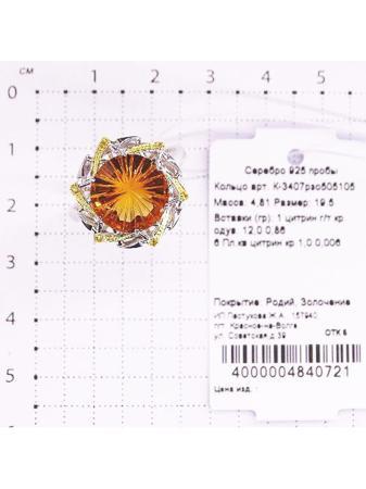 Изделие из серебра Серебро России