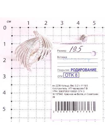 Изделие из серебра Серебро России
